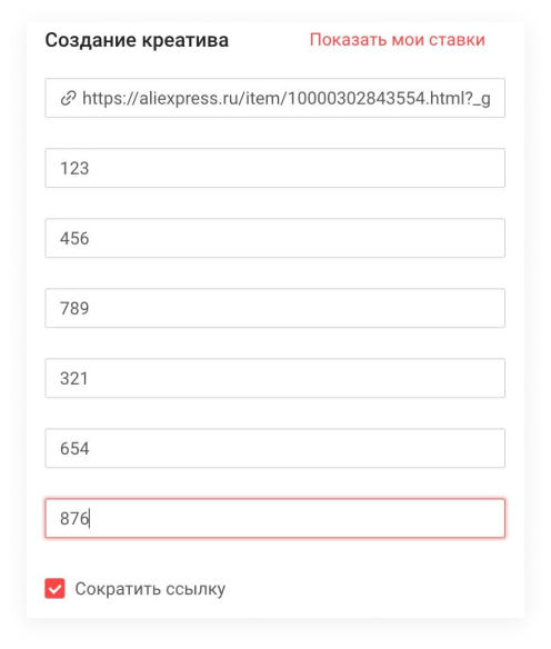 AE Platform | Партнёрская программа AliExpress